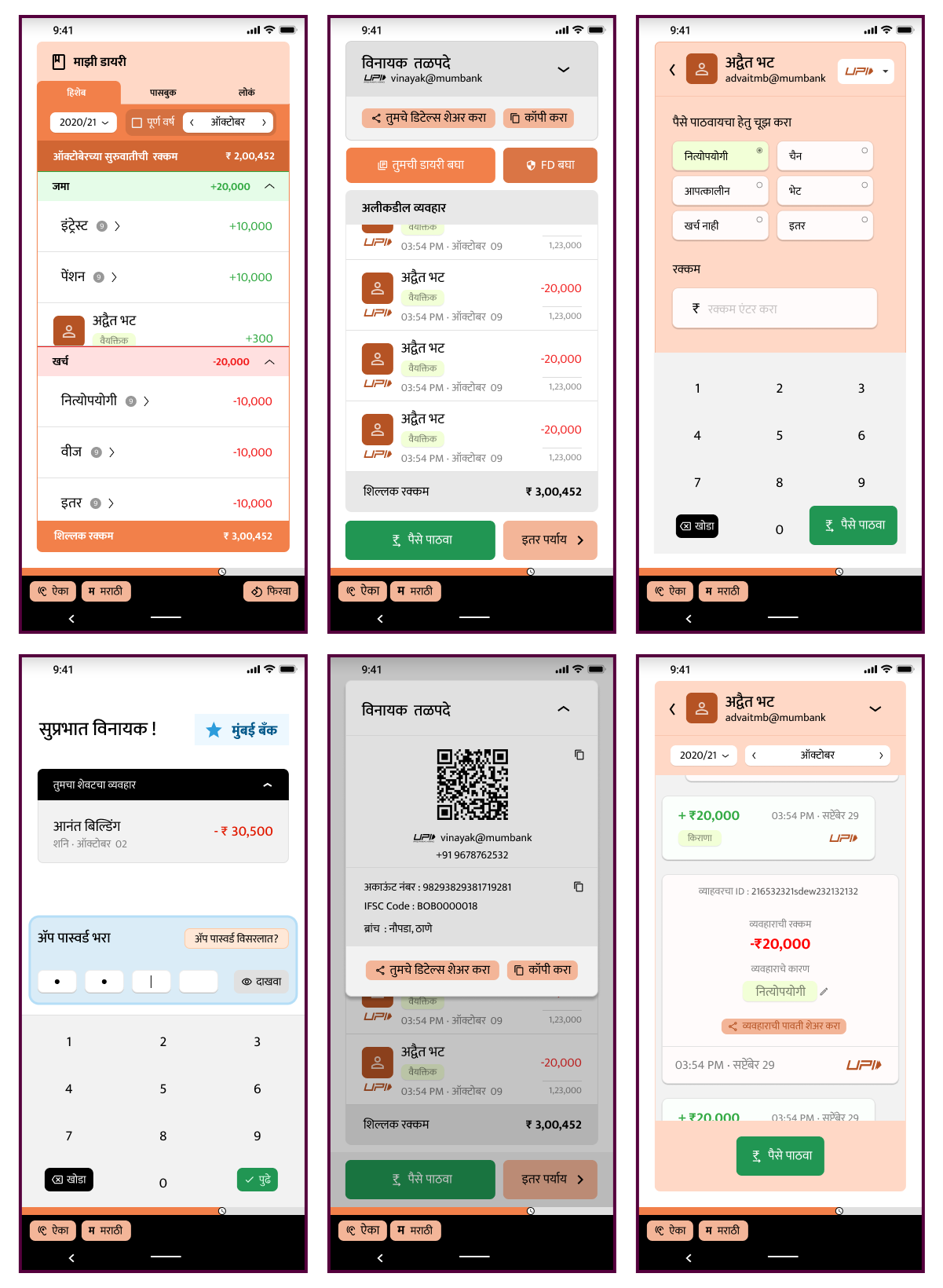 Mobile banking app screen designs for different user tasks